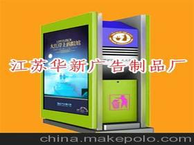 江蘇省宿遷市華新廣告設備制品廠13372057808 企業(yè)庫 