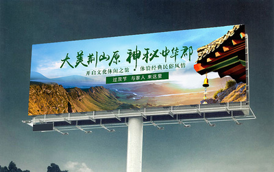 旅游景區(qū)高炮|平面|宣傳品|楊鵬西安 