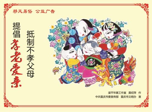 移風(fēng)易俗 十抵制十提倡 公益廣告