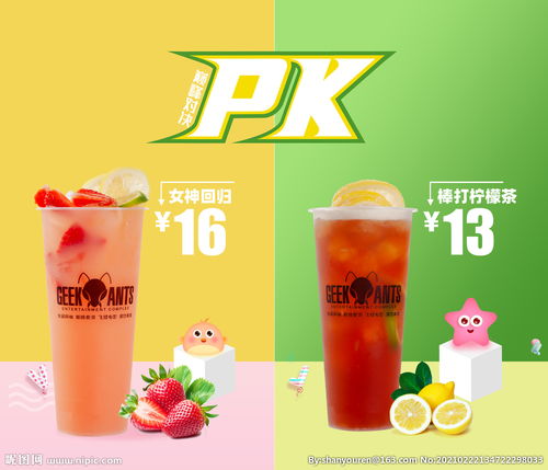 網吧飲品廣告圖片