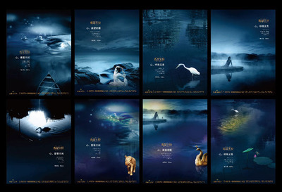 時(shí)尚地產(chǎn)廣告PSD素材