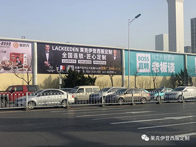 萊克伊登天津商業(yè)廣告宣傳 讓您的西服更加出眾