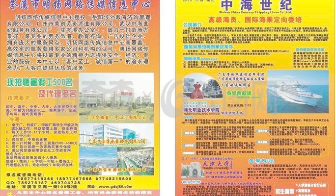 中海世紀與天津大學：城市與學術的交匯點