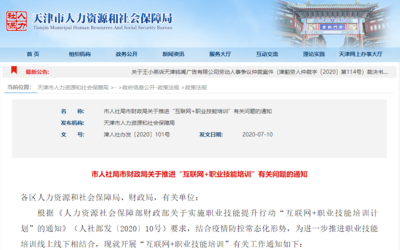 盤點 | 發錢！漲錢！免費！天津這些好消息來了！