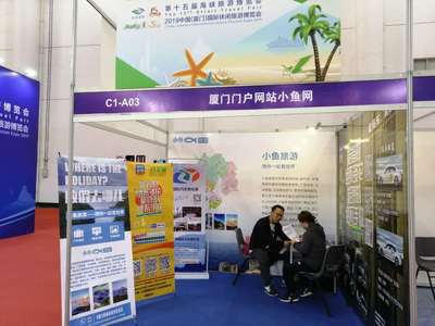 “薅羊毛”正當時！攜手小魚旅游，共赴第十五屆旅博會票務代理盛宴